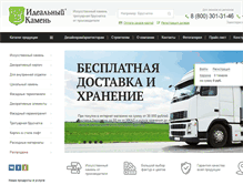 Tablet Screenshot of idealstone.ru